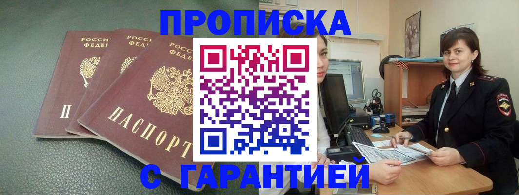 миграционный учет в Гороховце