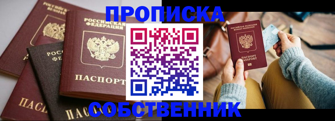 временная регистрация поиск в Гороховце
