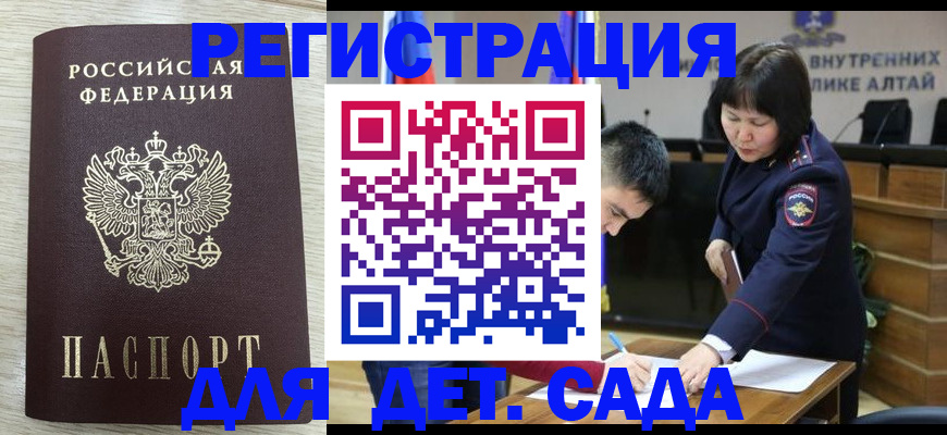 временная регистрация гарантия в Гороховце