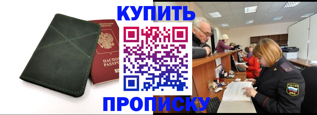 найти адрес прописки в Гороховце