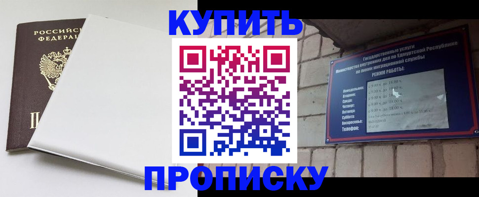 найти адрес прописки в Гороховце