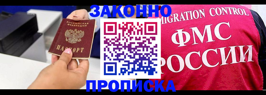 найти адрес прописки в Гороховце